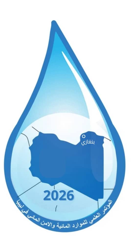 مؤتمر المياه